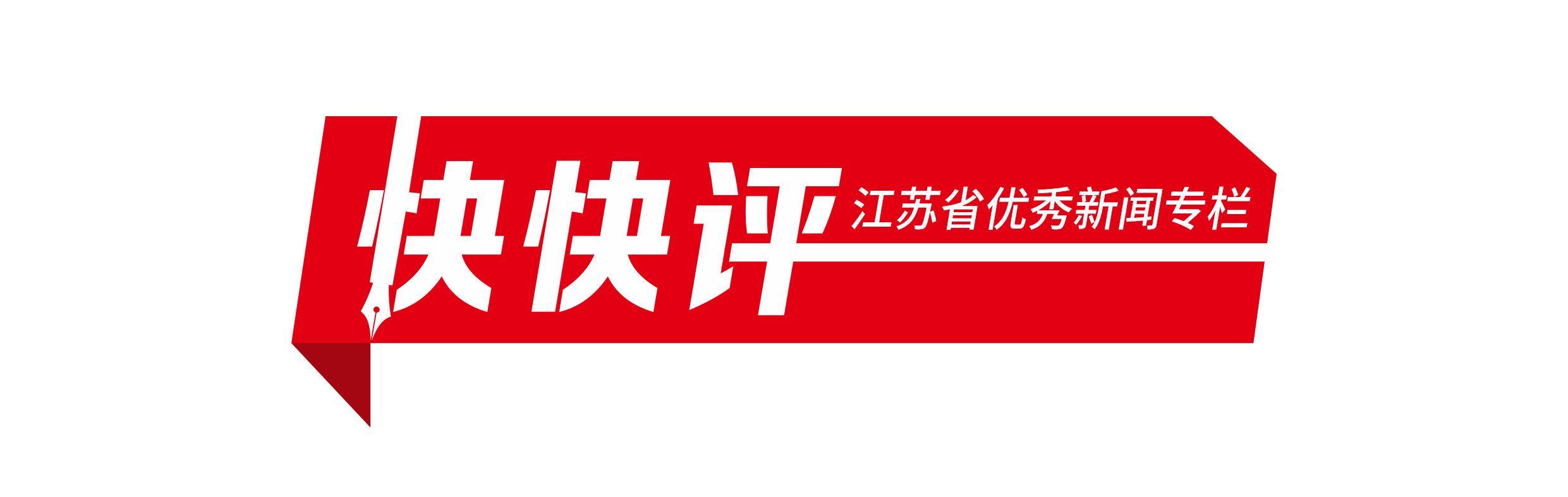 Kaiyun Esports-快快评｜U23国足连创历史的“秘诀”何在